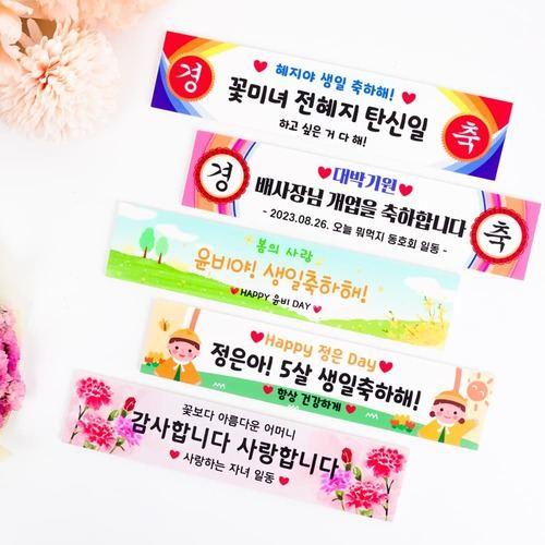 미니 현수막 토퍼 [주문제작] 썸네일 2
