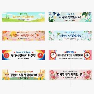 미니 현수막 토퍼 [주문제작]