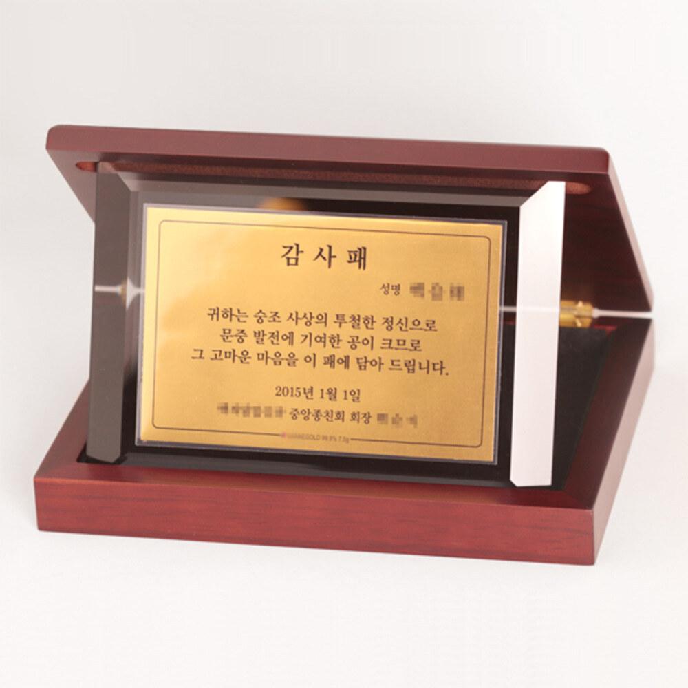 원목 크리스탈 순금카드 (기념패)