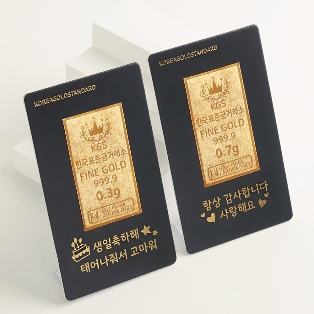 골드바 0.3g