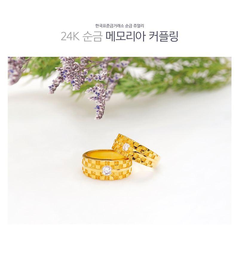 메모리아 커플링 썸네일 2