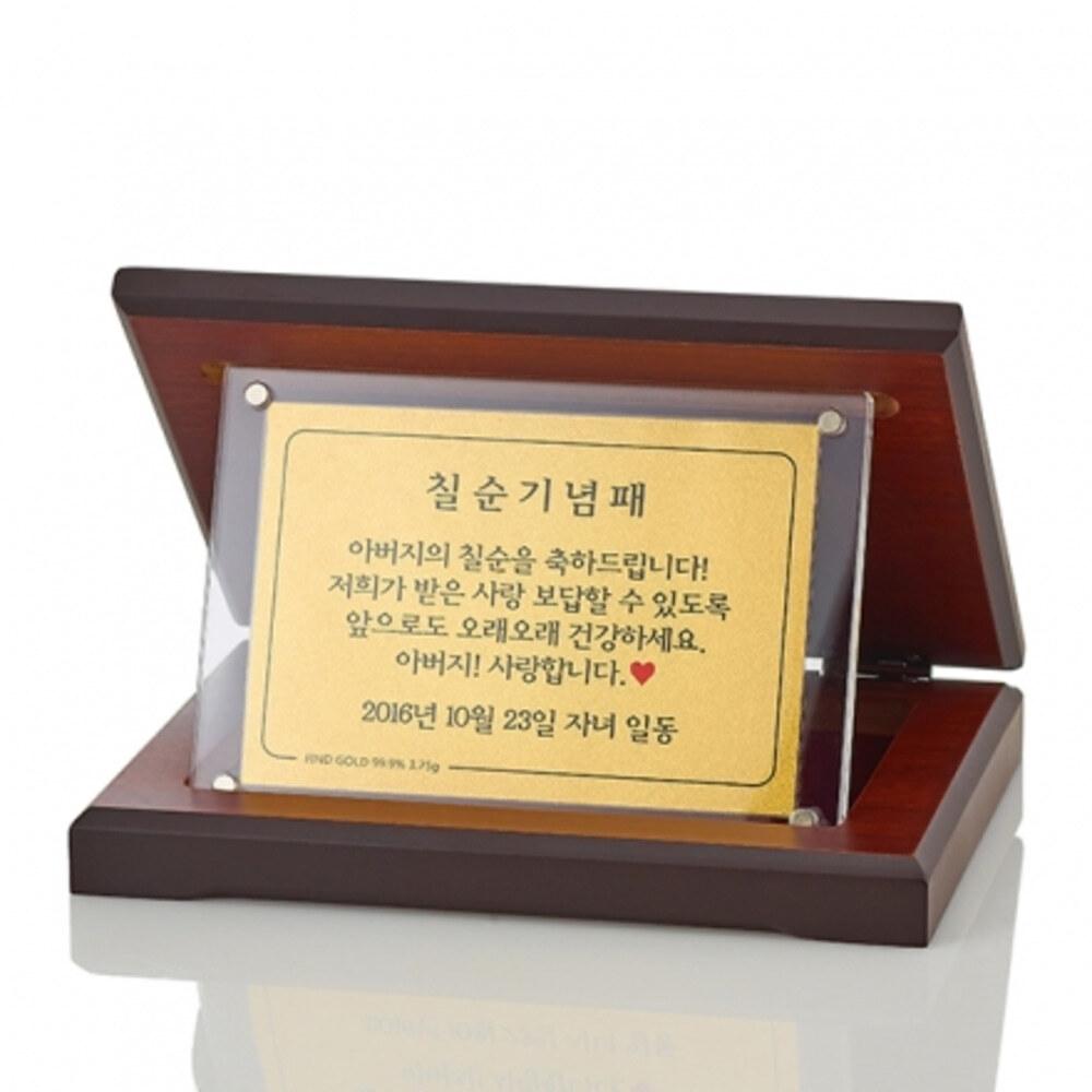 순금카드 아크릴 상패