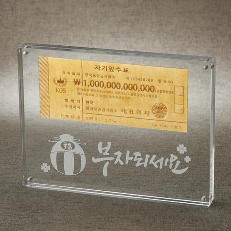 1조 수표 아크릴메세지 상패 상세 이미지 2