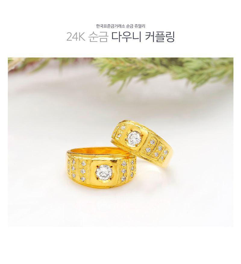 다우니 커플링 상세 이미지 2