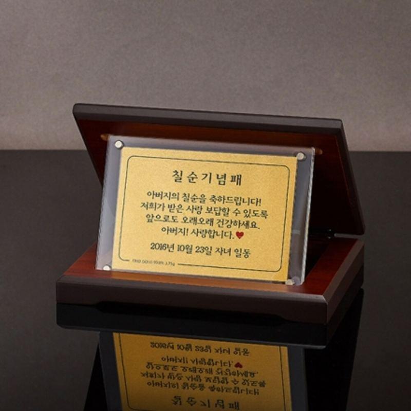 순금카드 아크릴 상패 상세 이미지 2