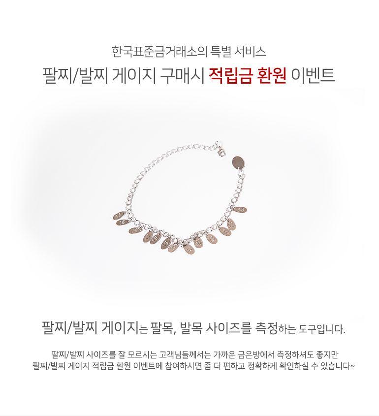 팔찌/발찌 게이지 상세 이미지 2