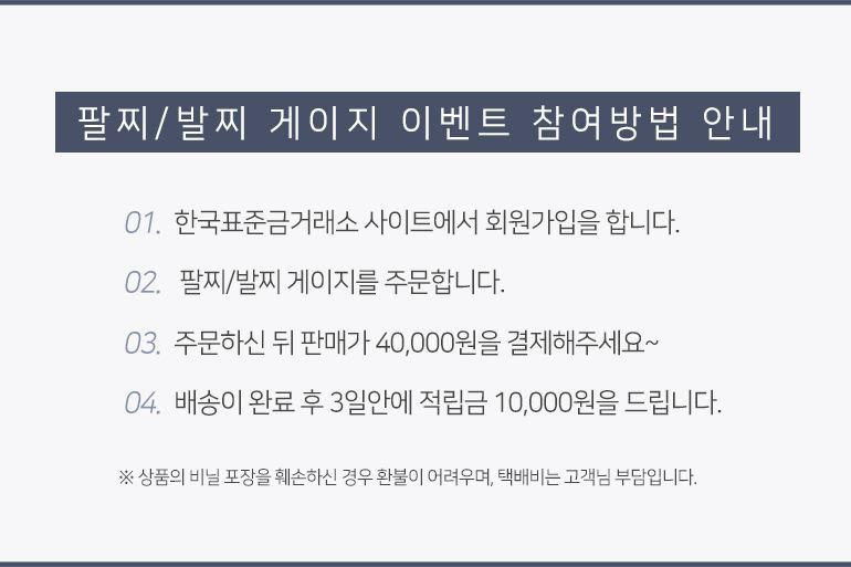 팔찌/발찌 게이지 상세 이미지 3