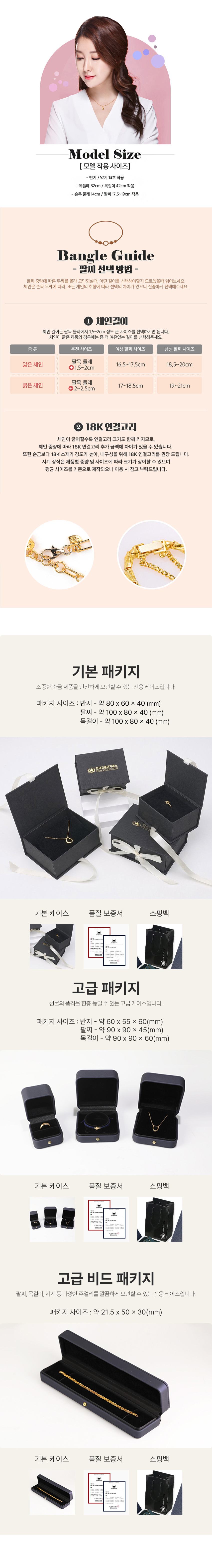 비휴 원석 팔찌 상세 안내