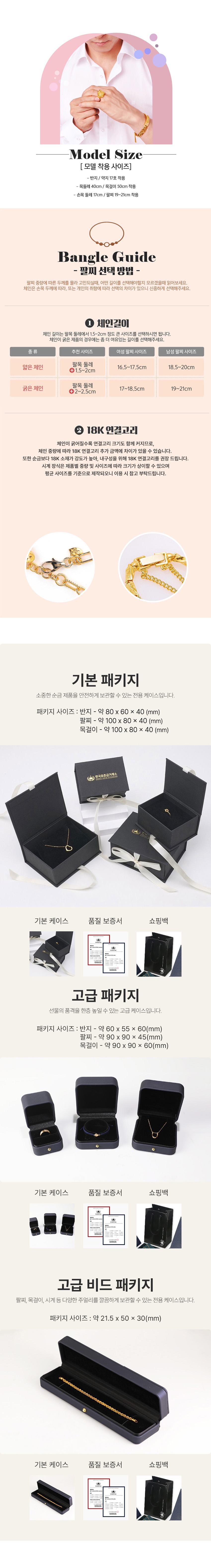 블록 팔각체인 팔찌 (연결고리 선택 필수) 상세 안내