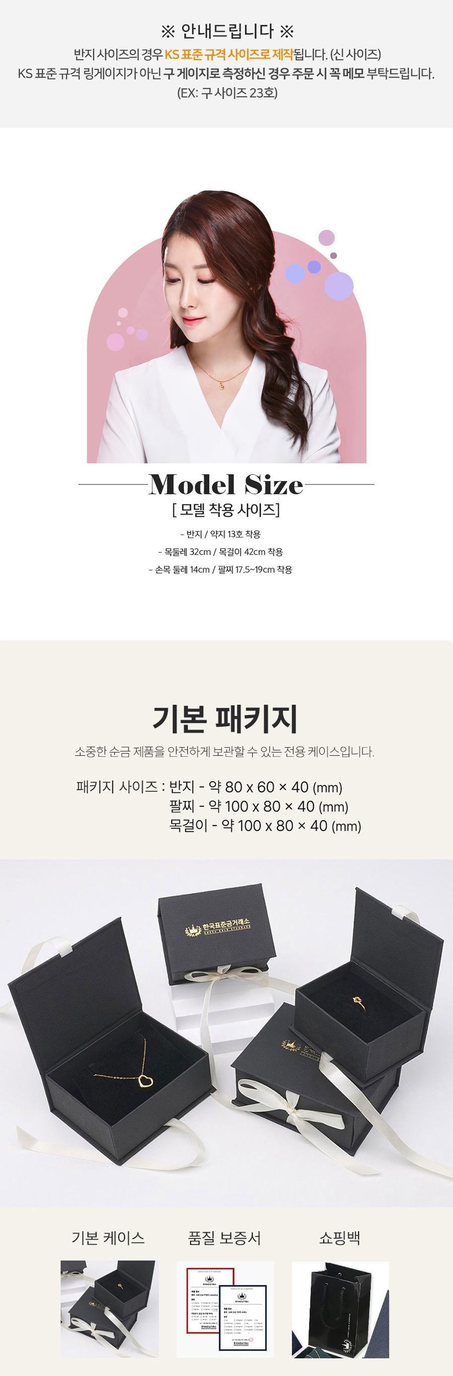 로코코 반지 상세 안내