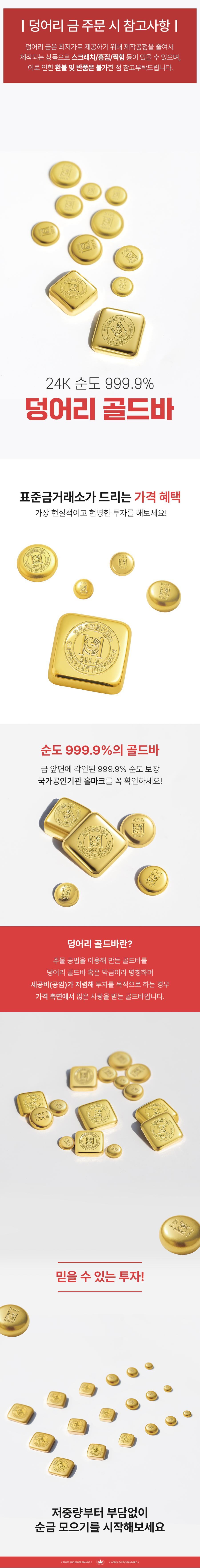 순금 덩어리 골드바 상세정보 1