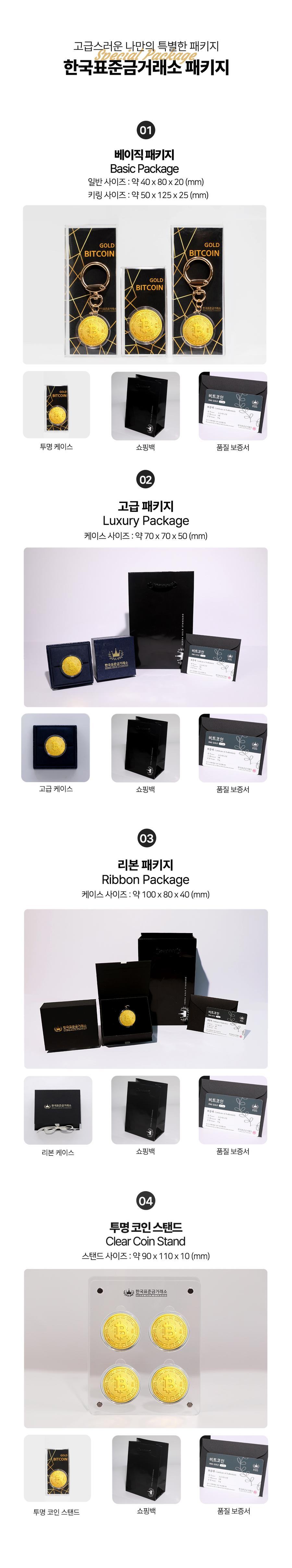 999.9 순금 비트코인 0.1g 상세정보 4