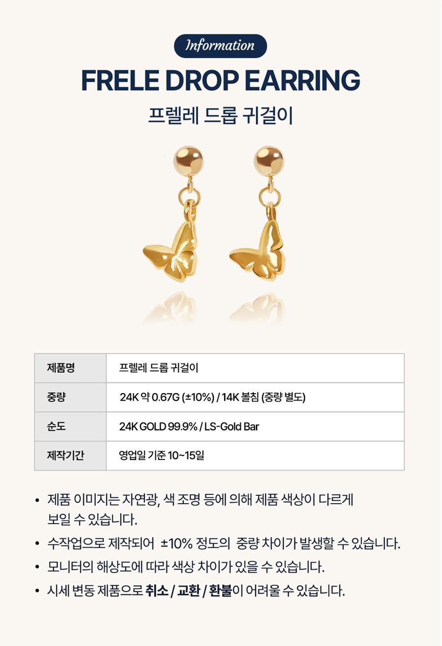 프렐레 드롭 귀걸이 상세정보 2
