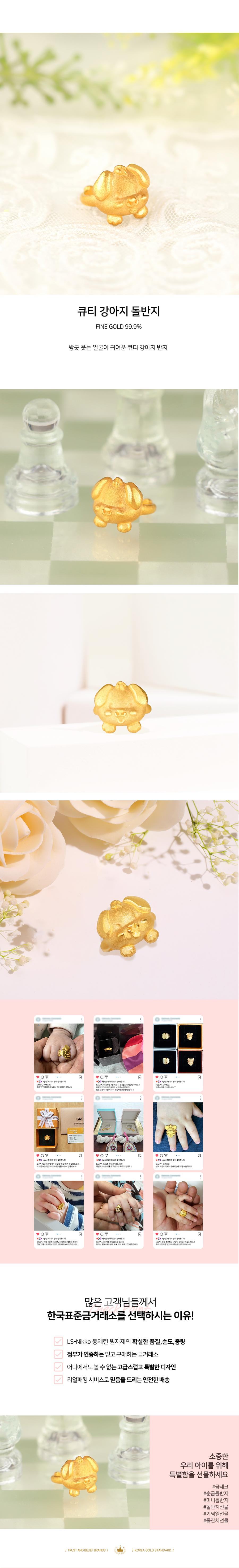 99.9% 큐티 강아지 돌반지 상세정보 1