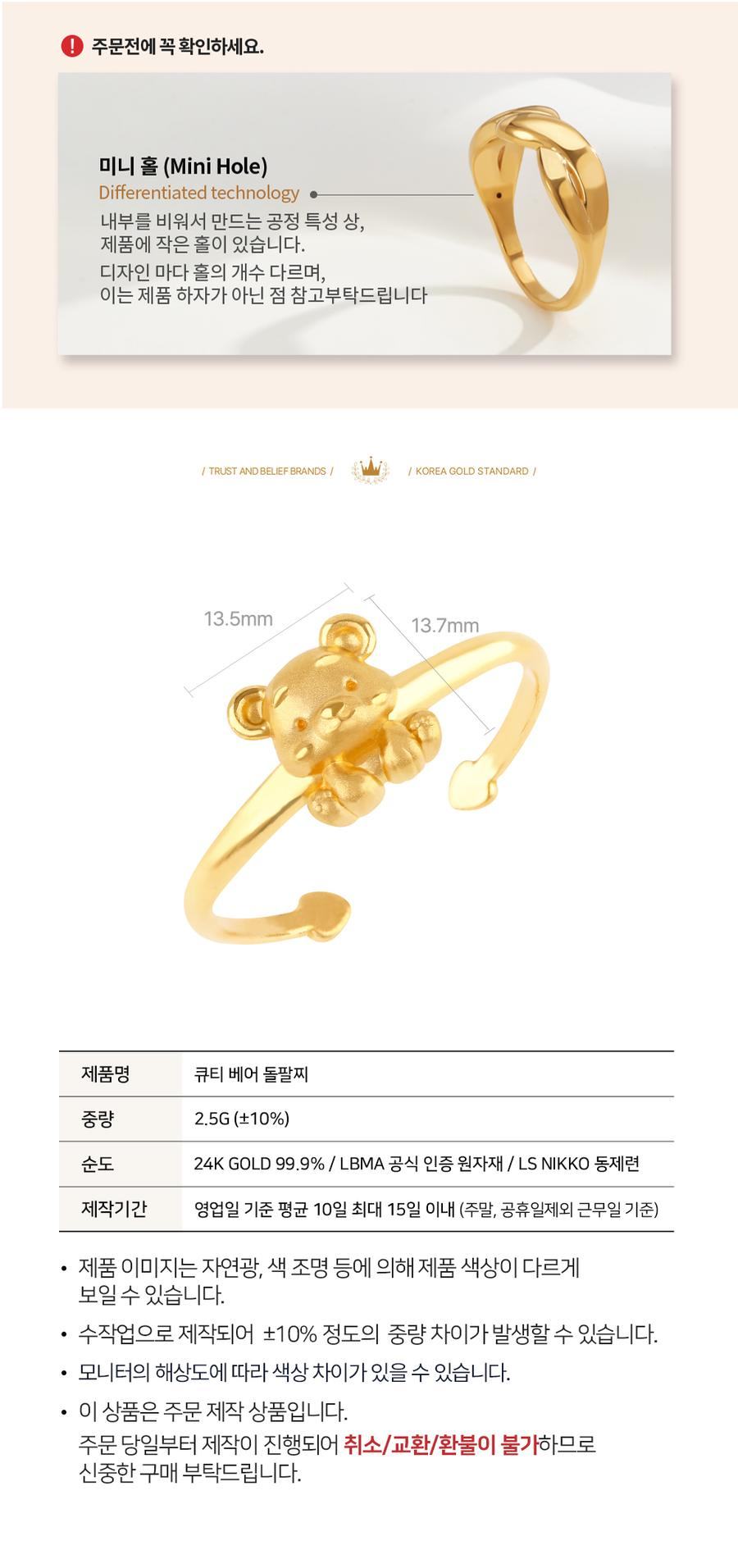 99.9% 큐티 베어 돌팔찌 상세정보 2