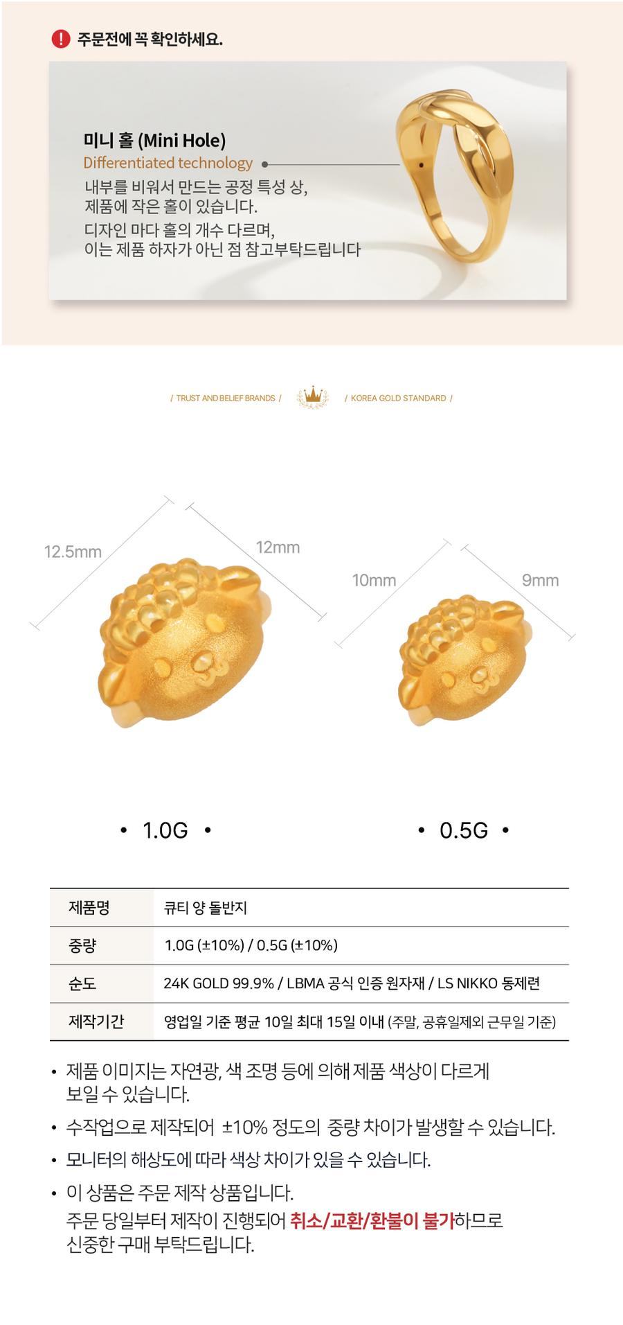 99.9% 큐티 양 돌반지 상세정보 2