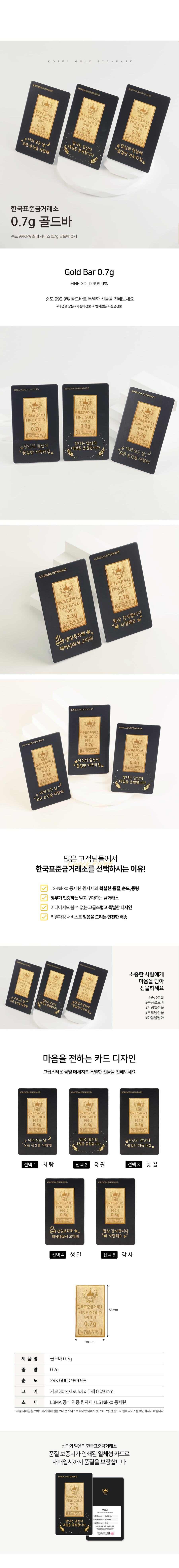 골드바 0.7g 상세정보 1