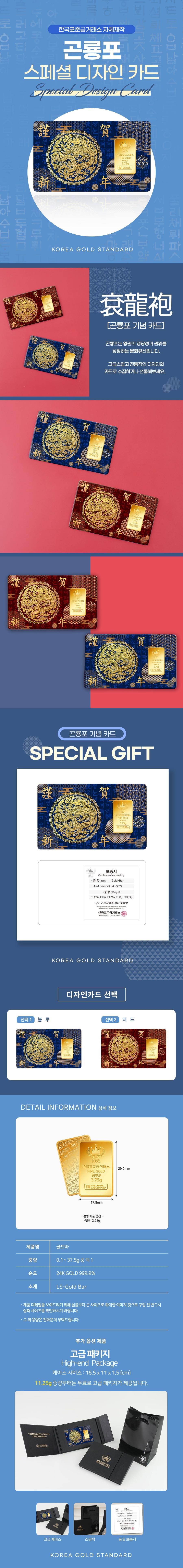 곤룡포 골드바 상세정보 1