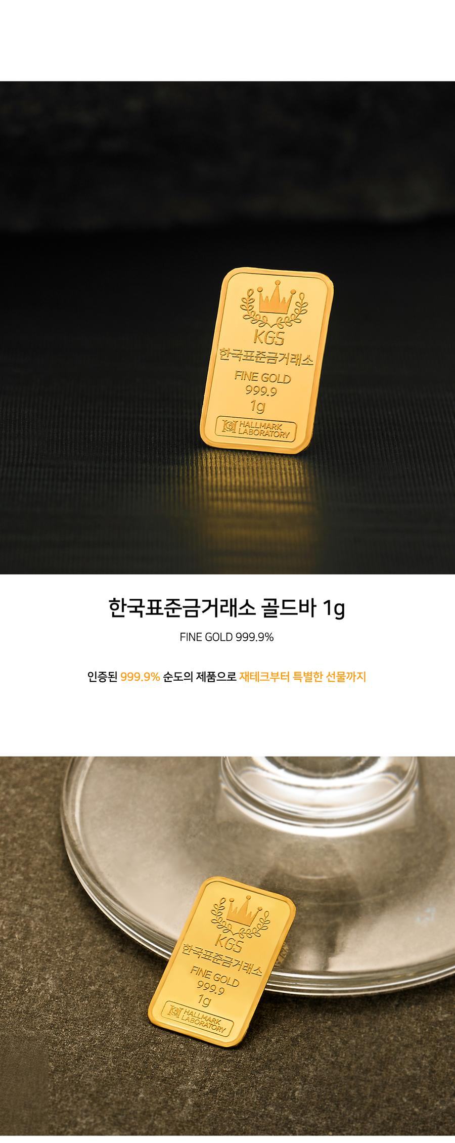 골드바 1g 상세정보 1