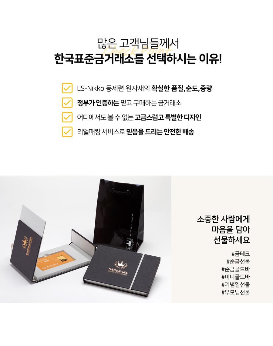 골드바 1g 상세정보 3