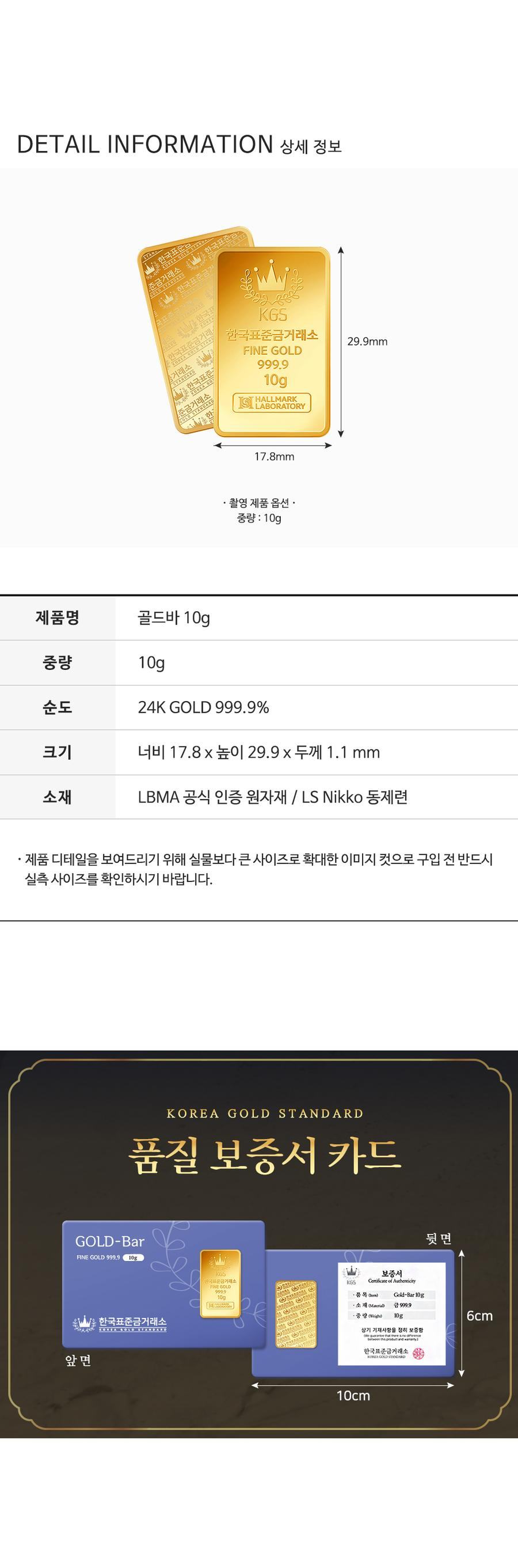 골드바 10g [2.66돈] 상세정보 4