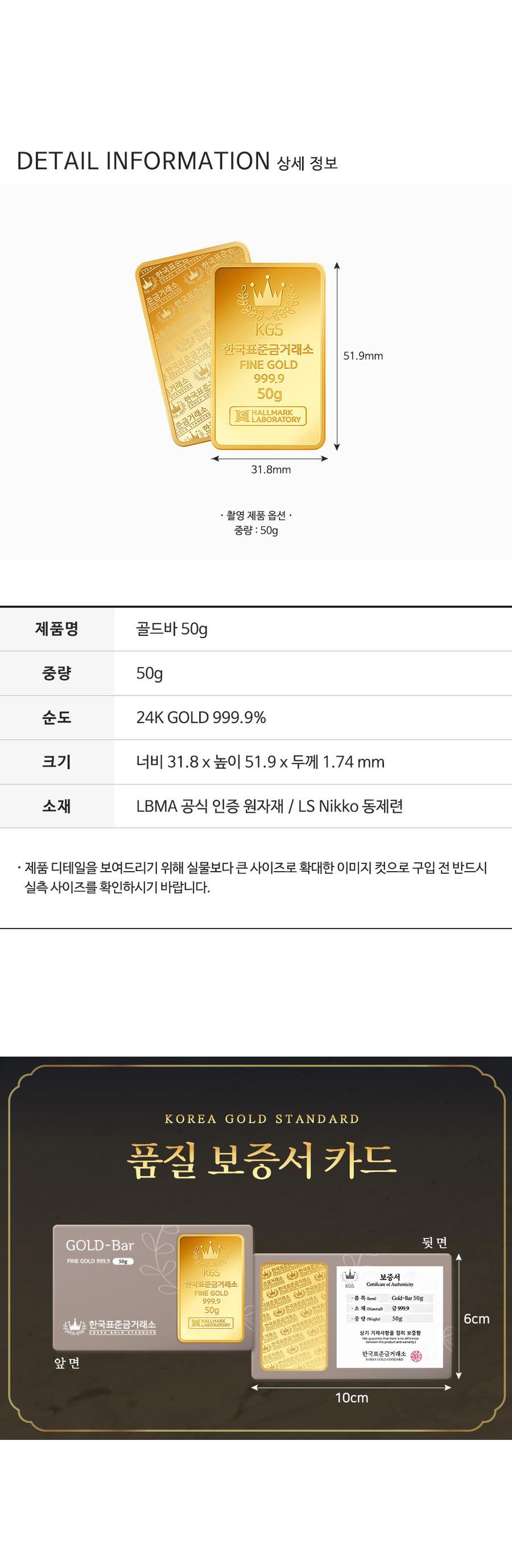 골드바 50g [13.33돈] 상세정보 4