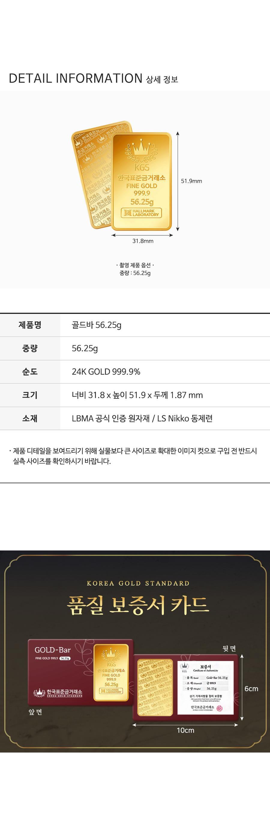 골드바 56.25g [15돈] 상세정보 4