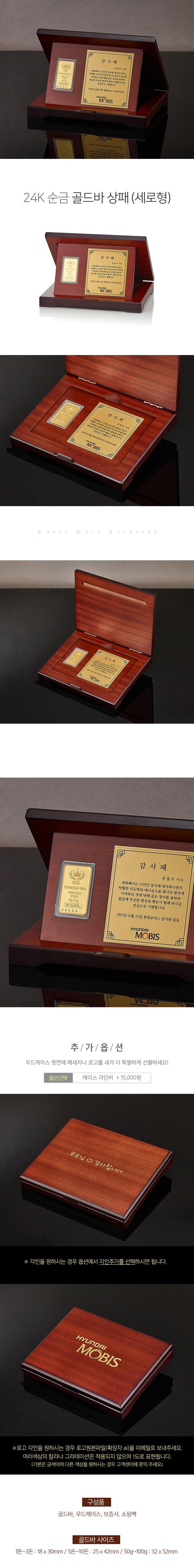 골드바 상패 (세로형) 상세정보 1