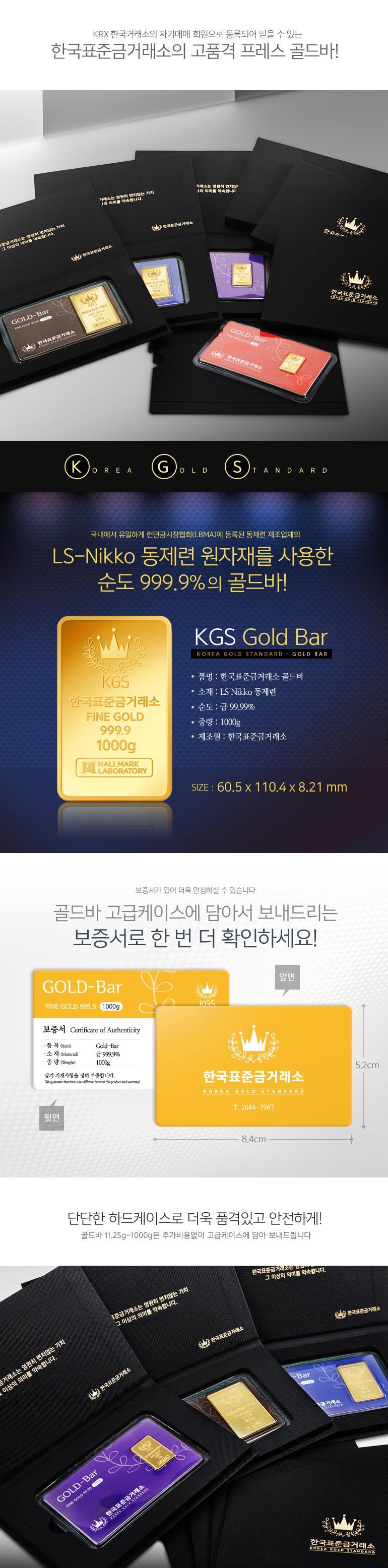 골드바 1000g [266.6돈] 상세정보 1