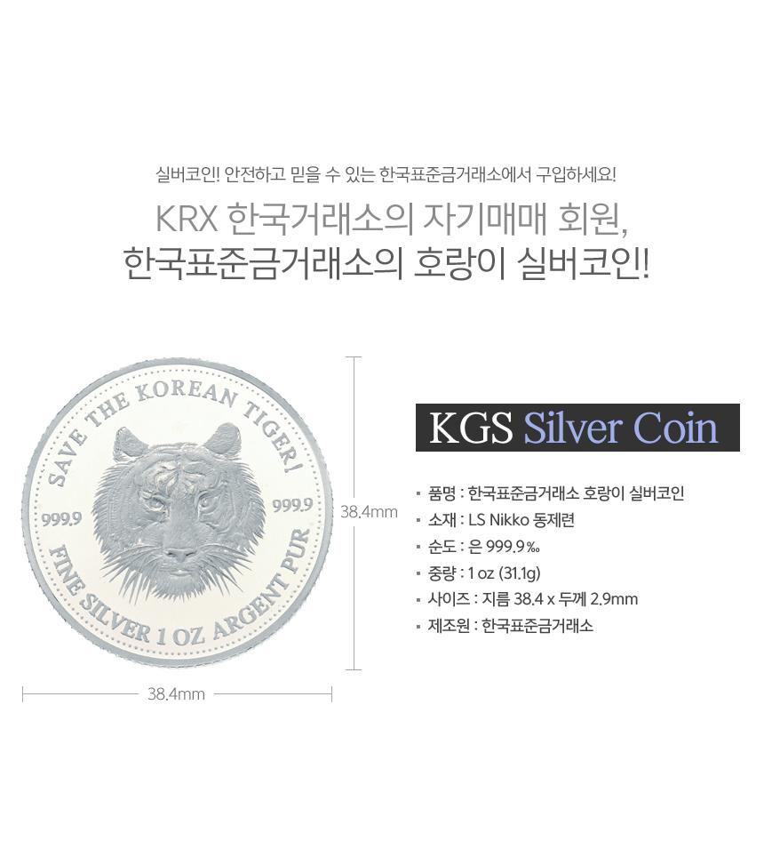 1온스 타이거 불리온 메달 (1ea) 상세정보 2
