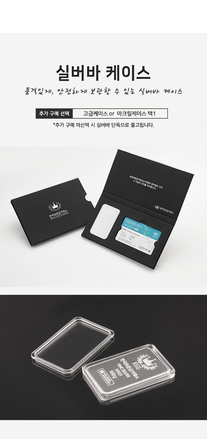 실버바 100g 상세정보 4