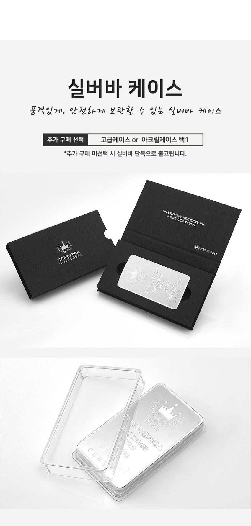 실버바 500g 상세정보 4