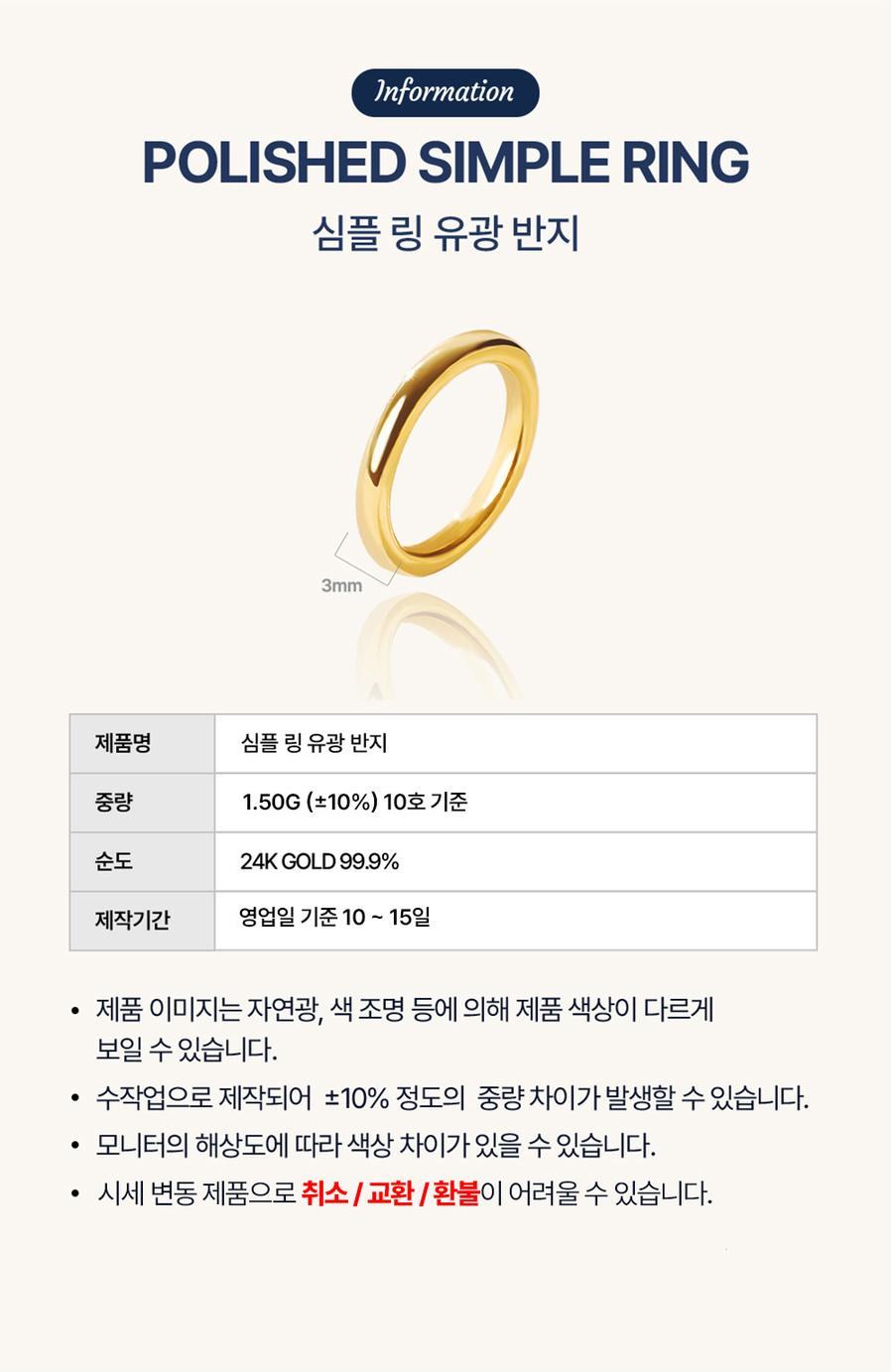 심플 링 유광 반지 (파우치 증정) 상세정보 2