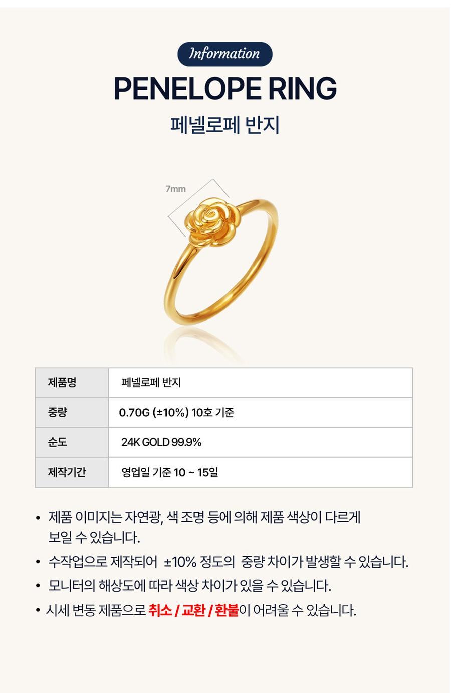 페넬로페 반지 (파우치 증정) 상세정보 2