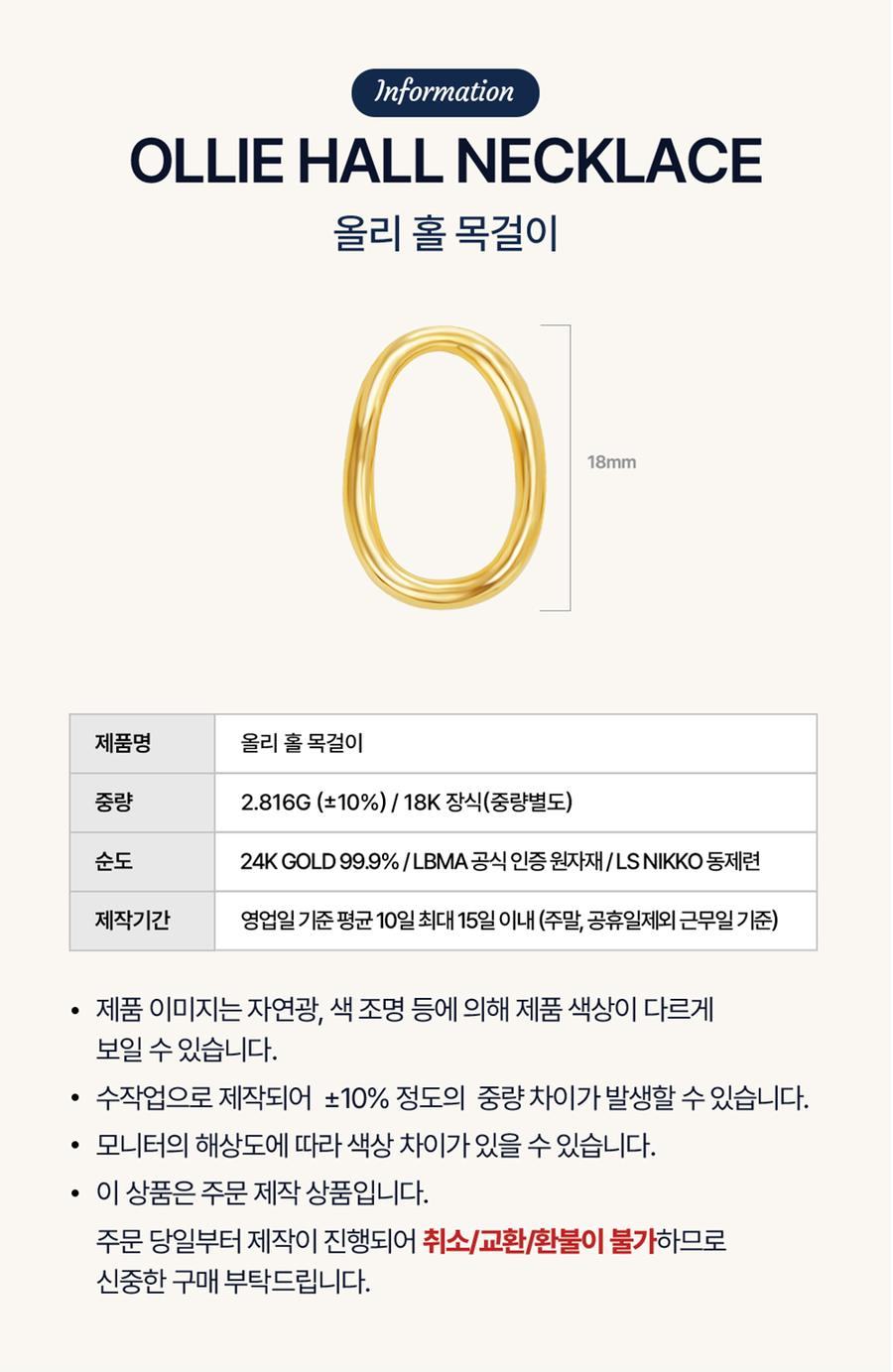 올리 홀 목걸이 상세정보 2