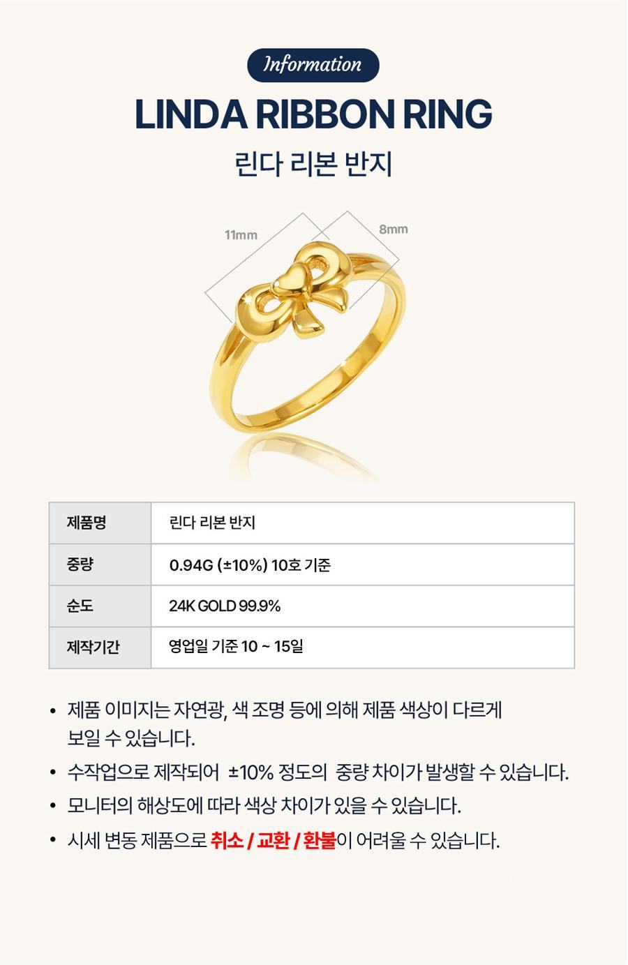 린다 리본 반지 상세정보 2