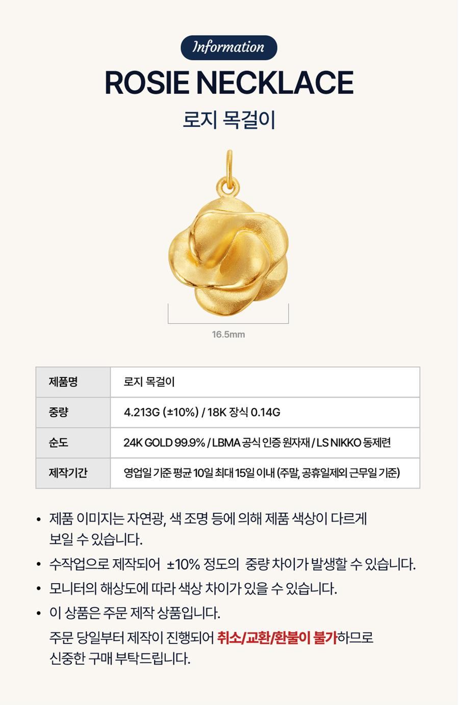 로지 목걸이 상세정보 2