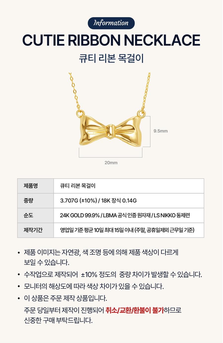 큐티 리본 목걸이 상세정보 2