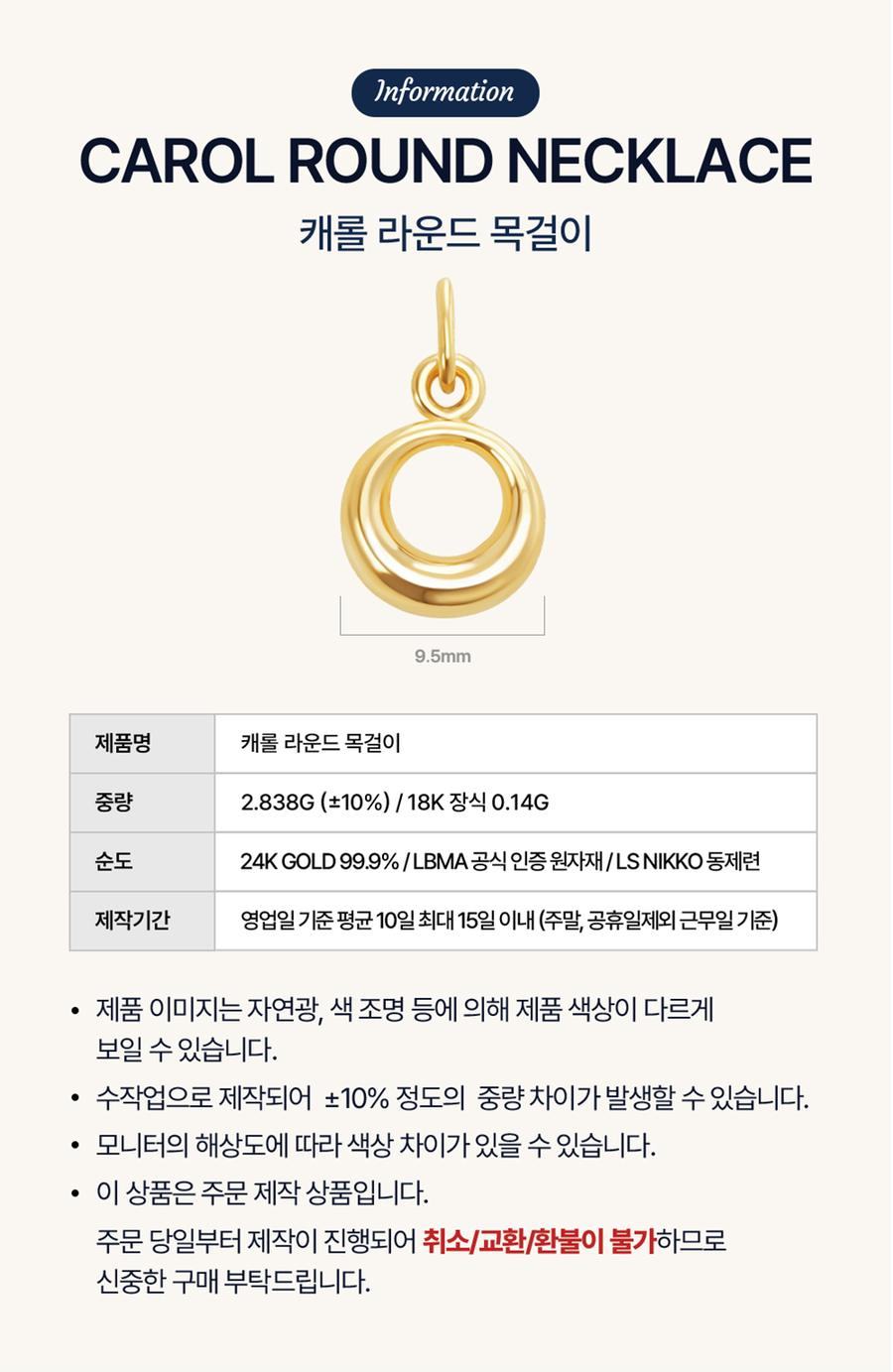 캐롤 라운드 목걸이 상세정보 2
