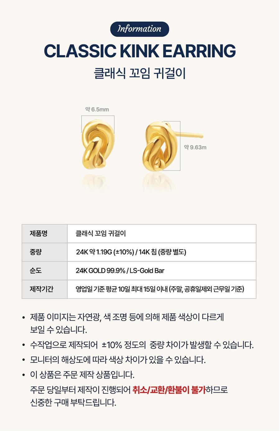 클래식 꼬임 귀걸이 상세정보 2