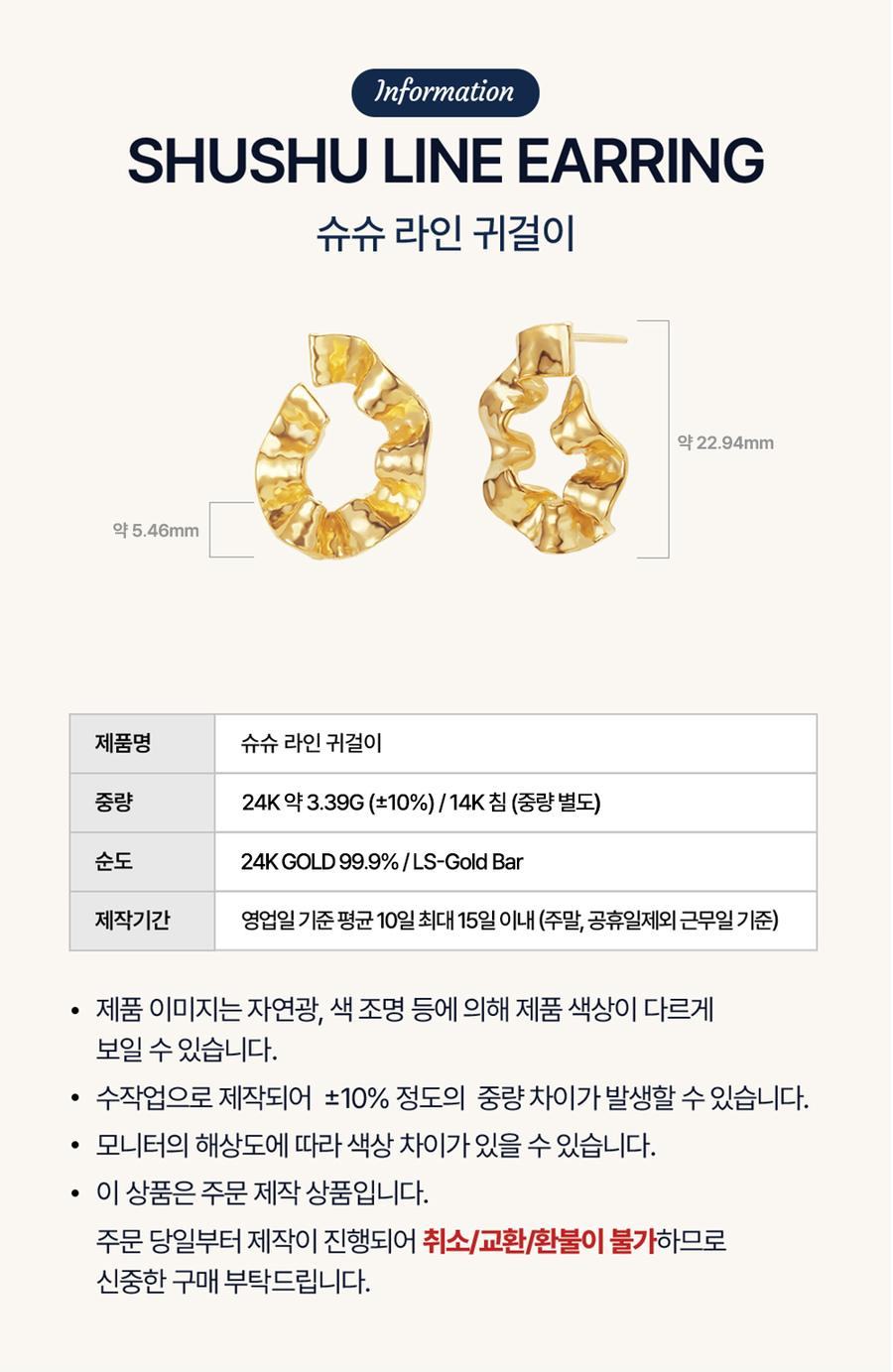 슈슈라인 귀걸이 상세정보 2