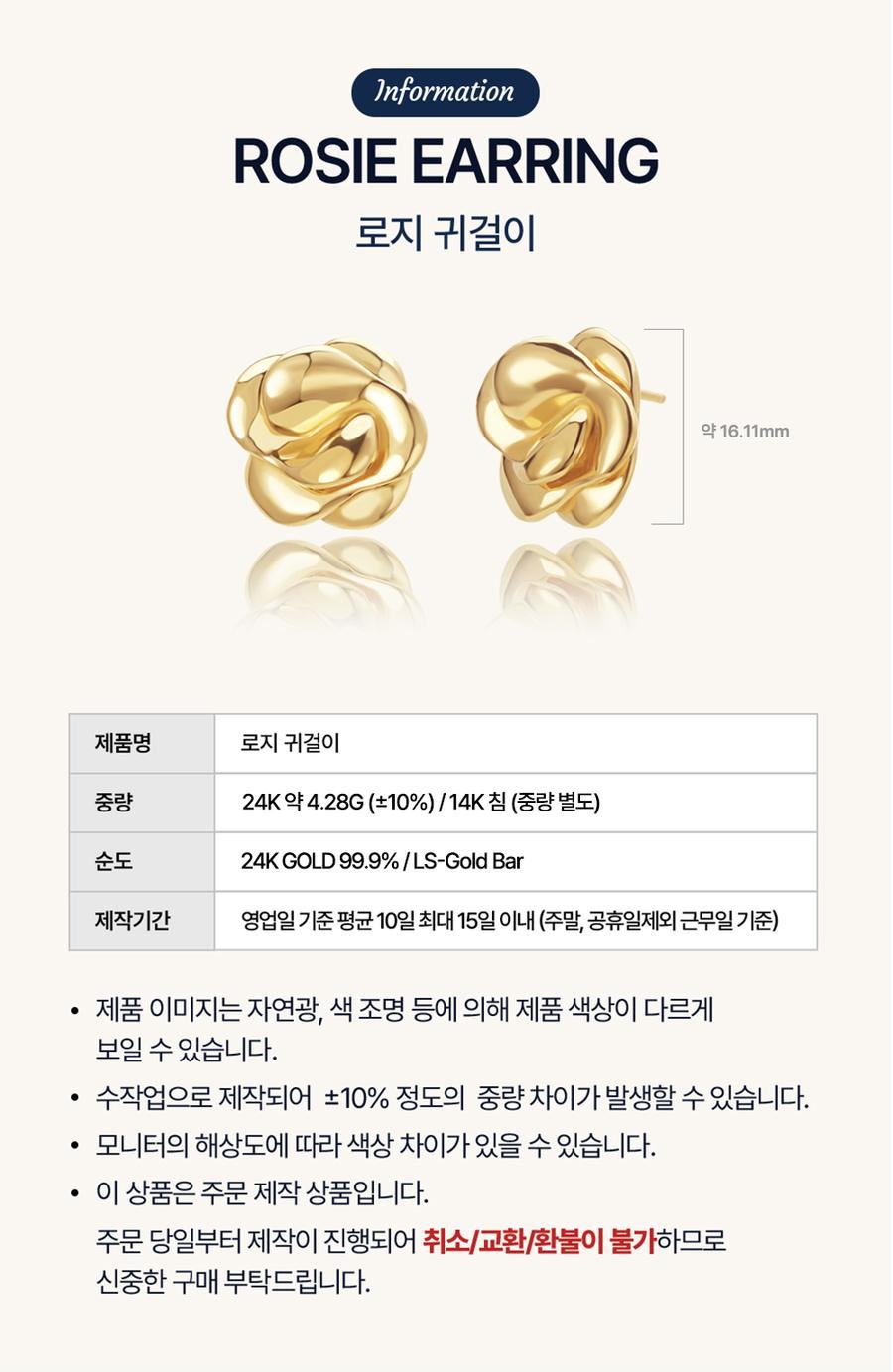 로지 귀걸이 상세정보 2