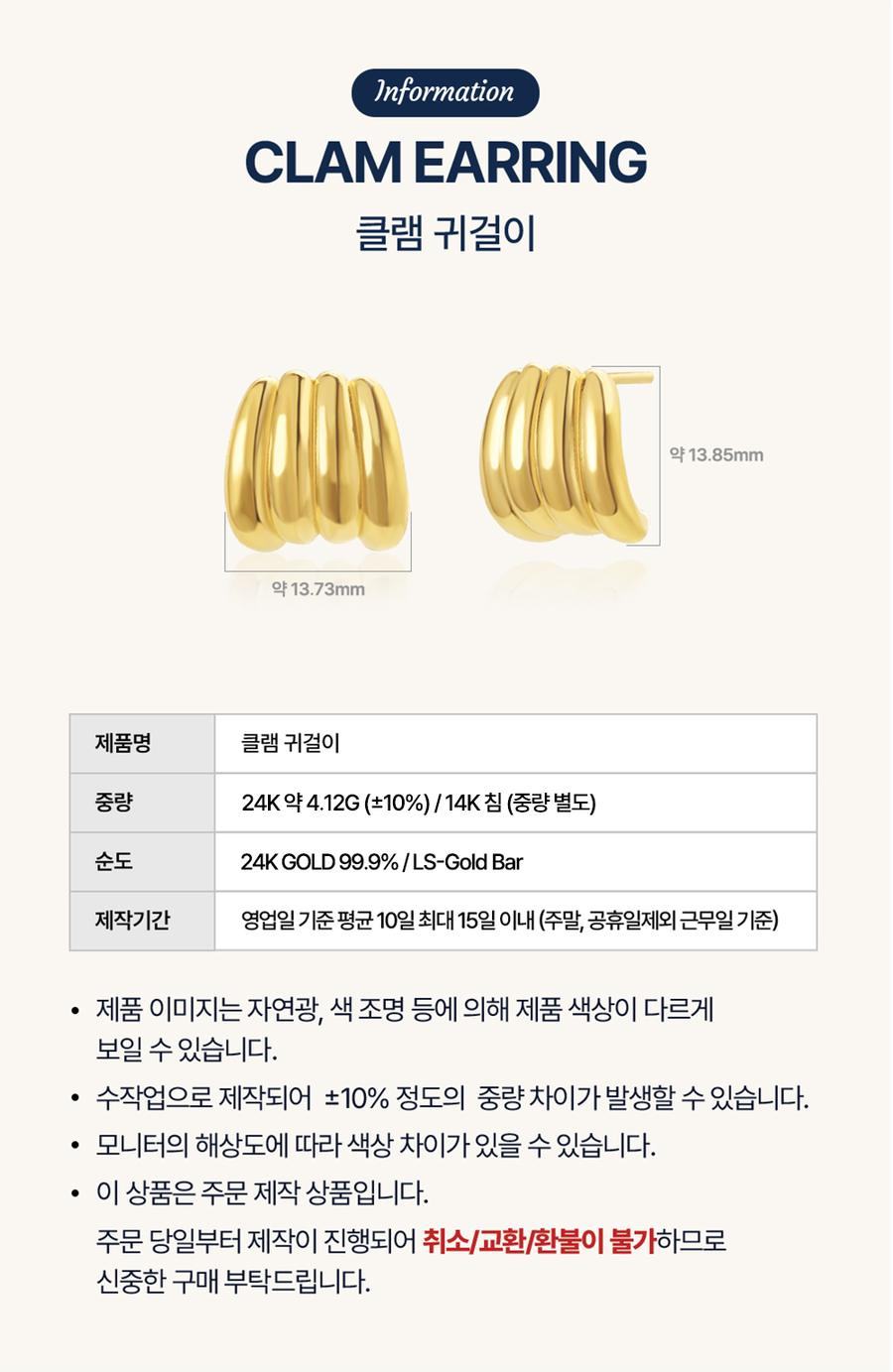 클램 귀걸이 상세정보 2