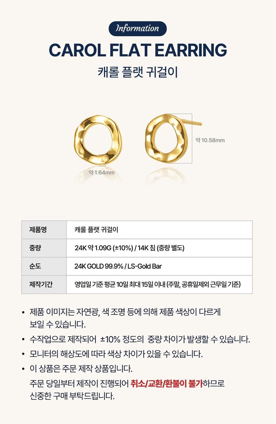 캐롤 플랫 귀걸이 상세정보 2