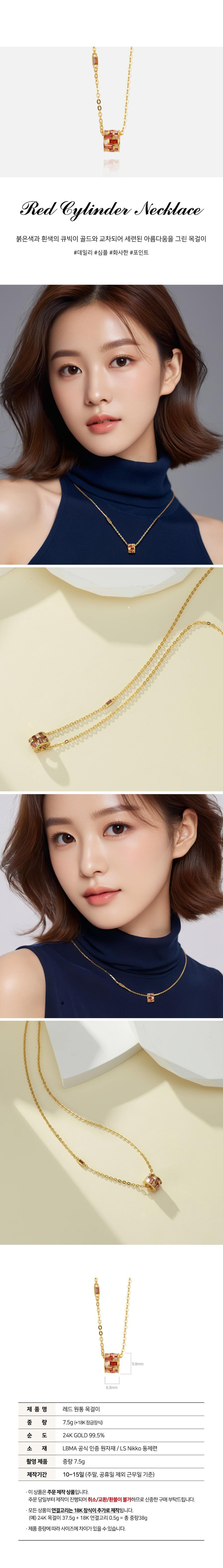 레드 원통 목걸이 (연결고리 선택 필수) 상세정보 1