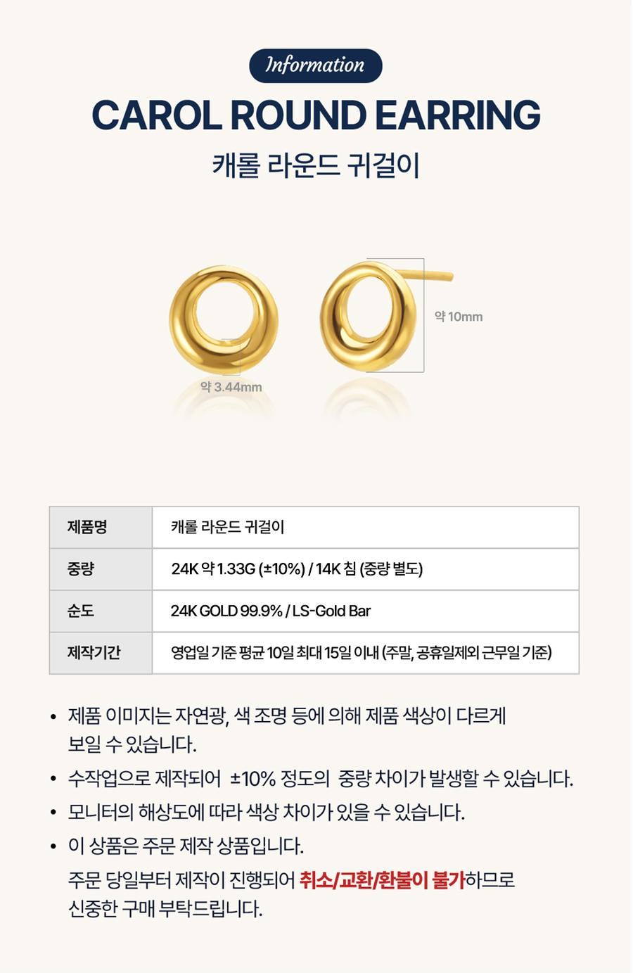 캐롤 라운드 귀걸이 상세정보 2