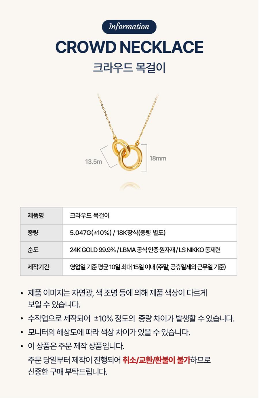 크라우드 목걸이 상세정보 2