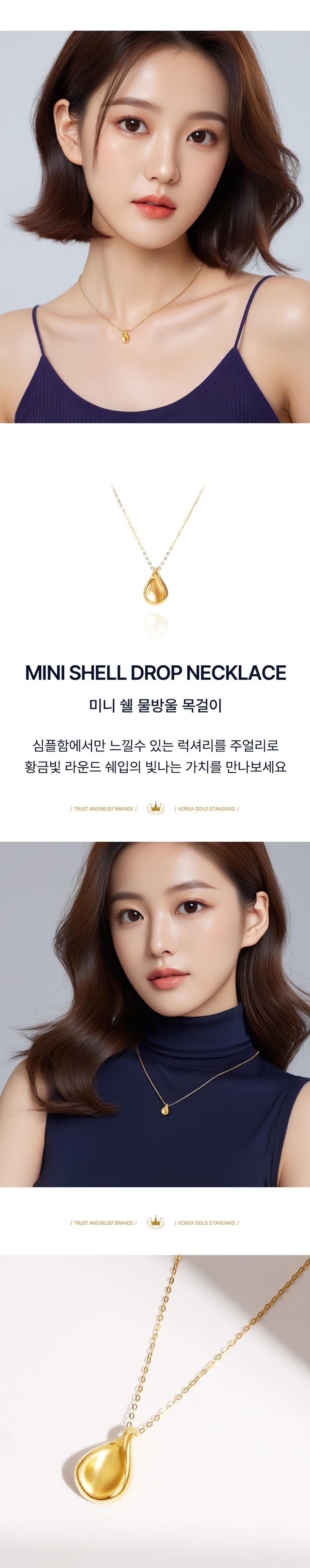 미니 쉘 물방울 목걸이 상세정보 1