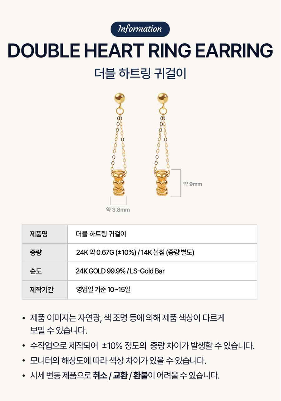더블하트링 귀걸이 상세정보 2