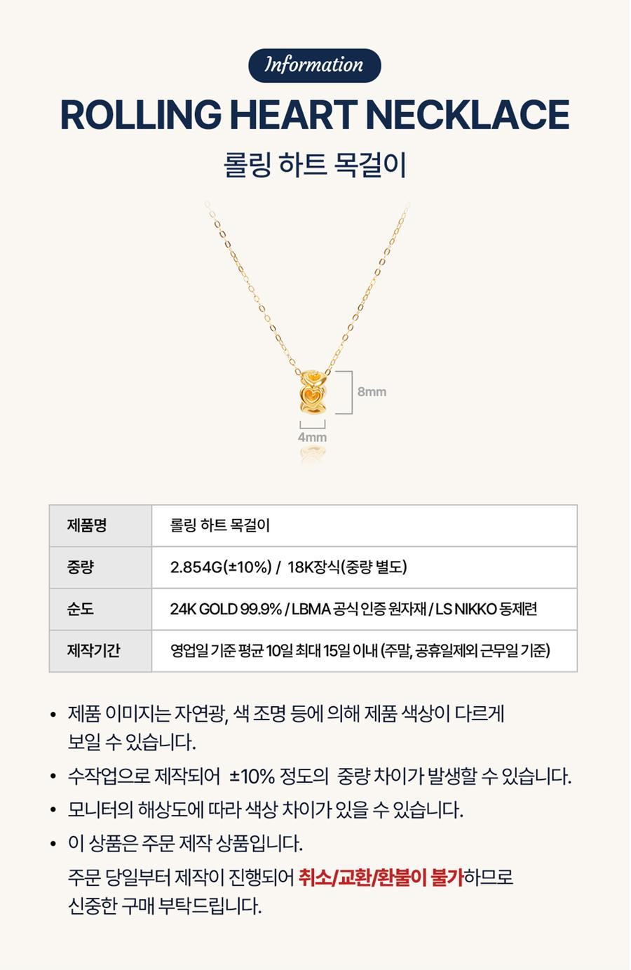 롤링하트 목걸이 상세정보 2